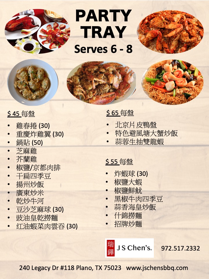 chinese party menu